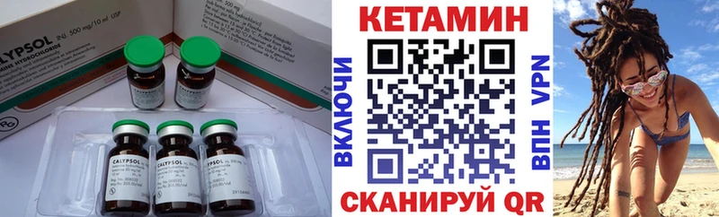 Кетамин VHQ  наркошоп  Спасск-Рязанский 