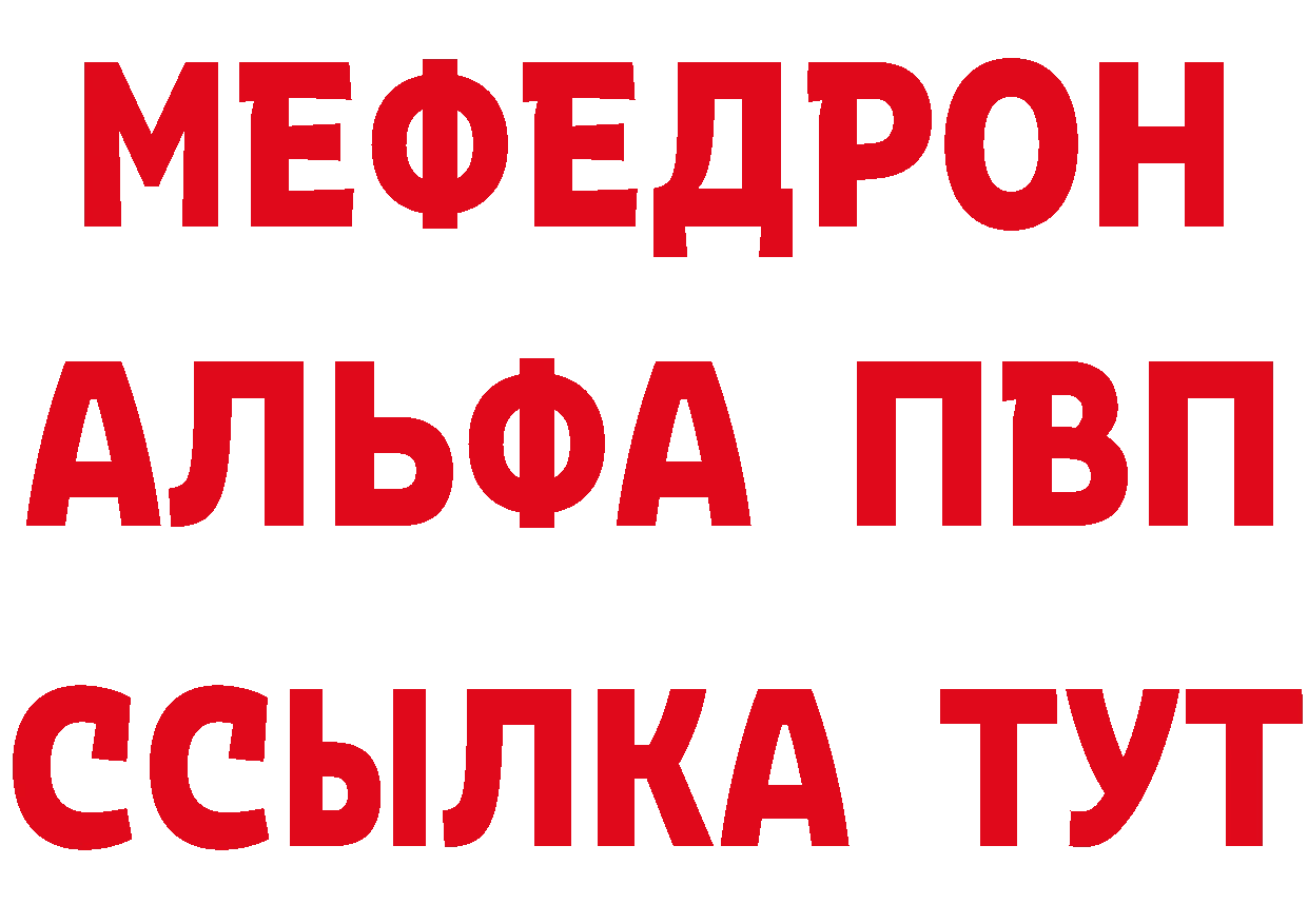 Альфа ПВП кристаллы как зайти дарк нет МЕГА Спасск-Рязанский