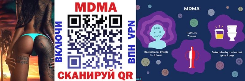 MDMA кристаллы  Спасск-Рязанский 