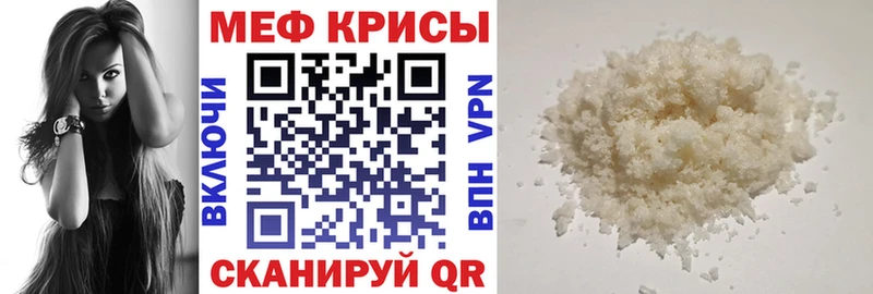 Меф мяу мяу  Спасск-Рязанский