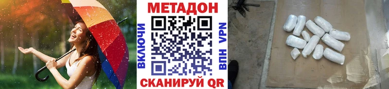 МЕТАДОН мёд  Спасск-Рязанский 